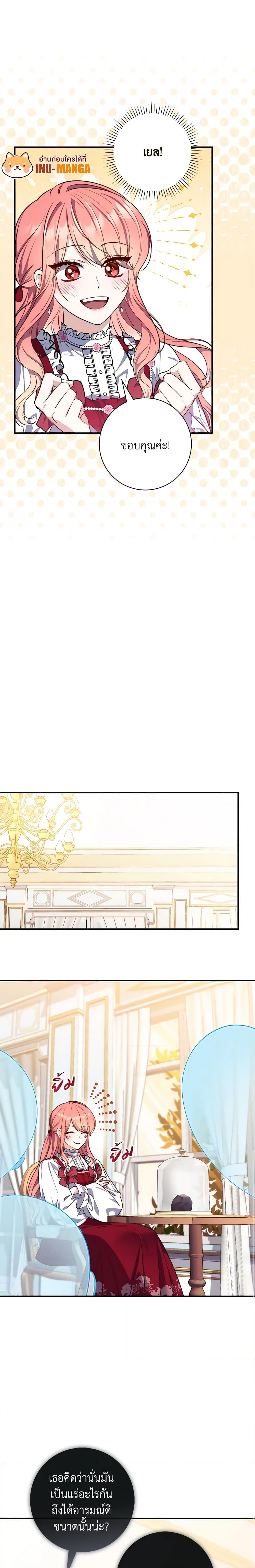 Fortune-Telling Lady ตอนที่ 24 15