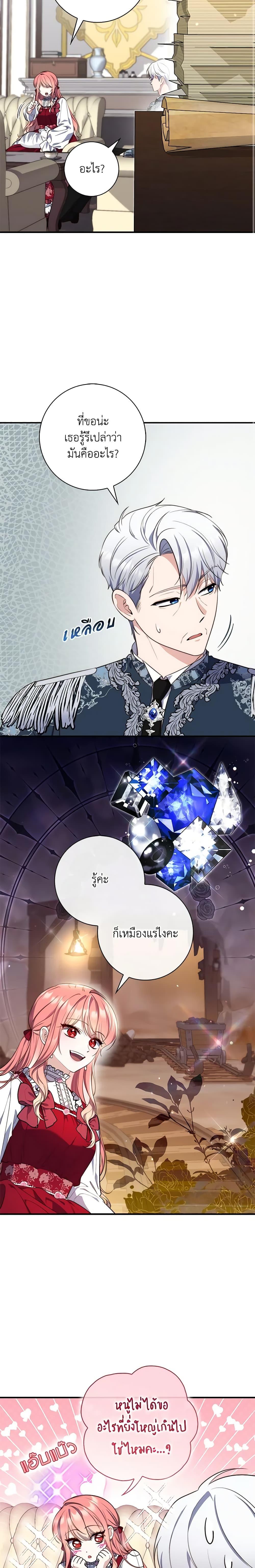 Fortune-Telling Lady ตอนที่ 24 12