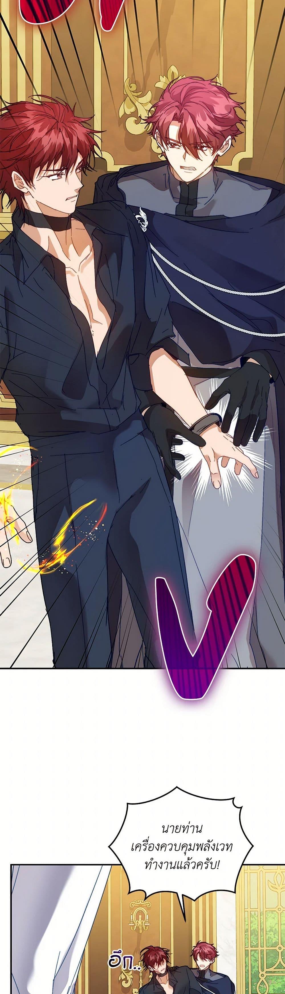 I’m the Villainous Male Lead’s Terminally-Ill Aunt ตอนที่ 49 35