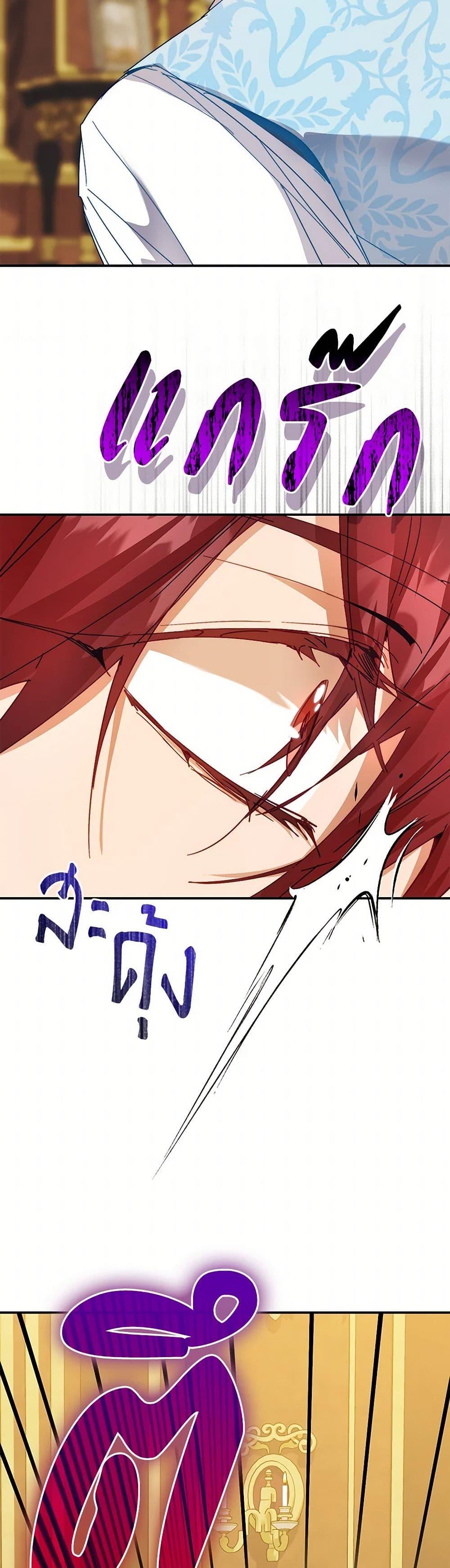 I’m the Villainous Male Lead’s Terminally-Ill Aunt ตอนที่ 49 34