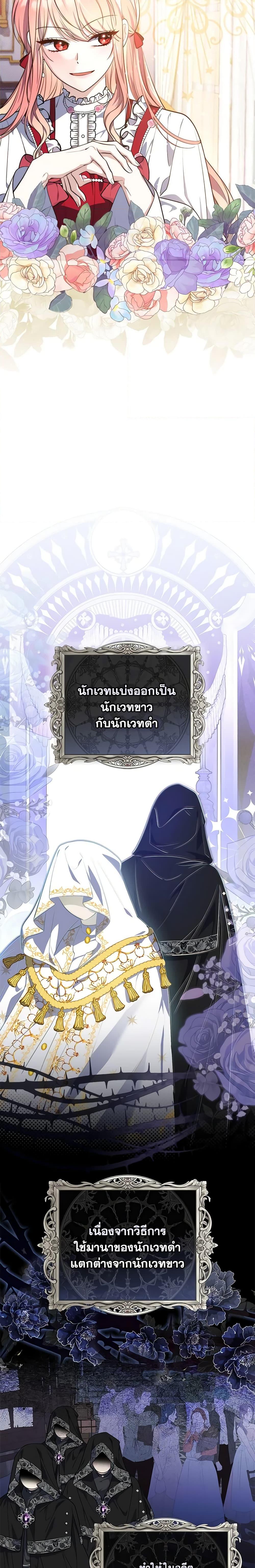 Fortune-Telling Lady ตอนที่ 24 18