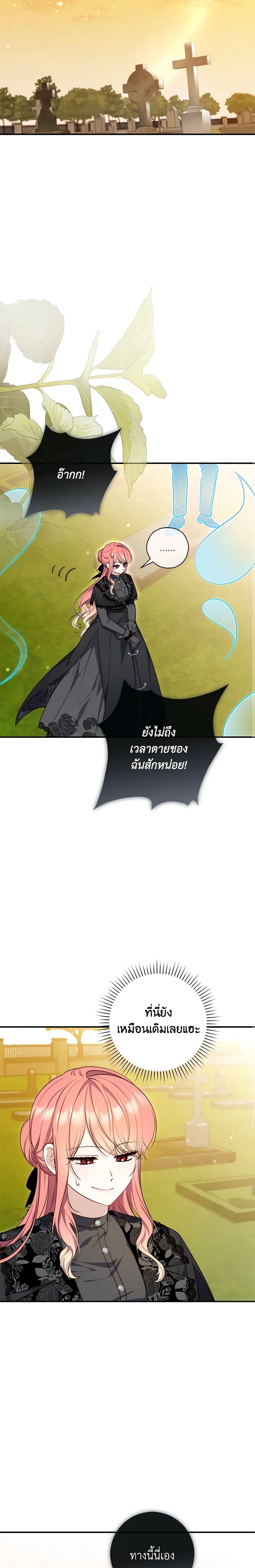 Fortune-Telling Lady ตอนที่ 24 22