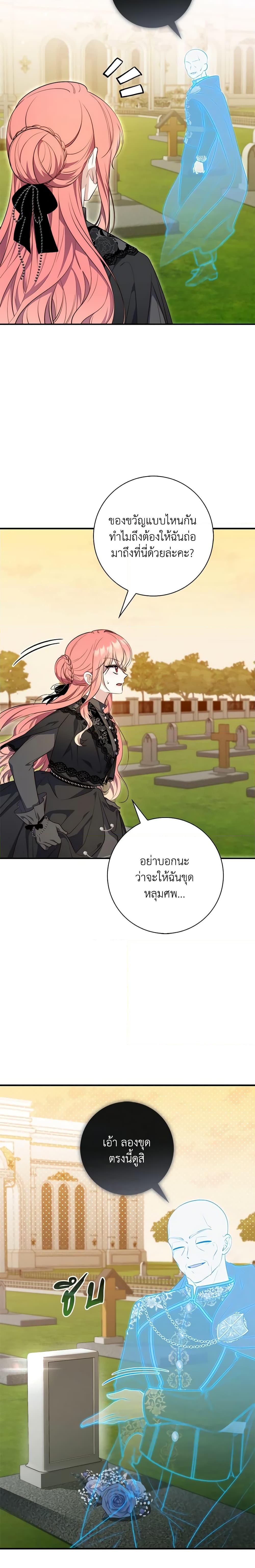 Fortune-Telling Lady ตอนที่ 24 23