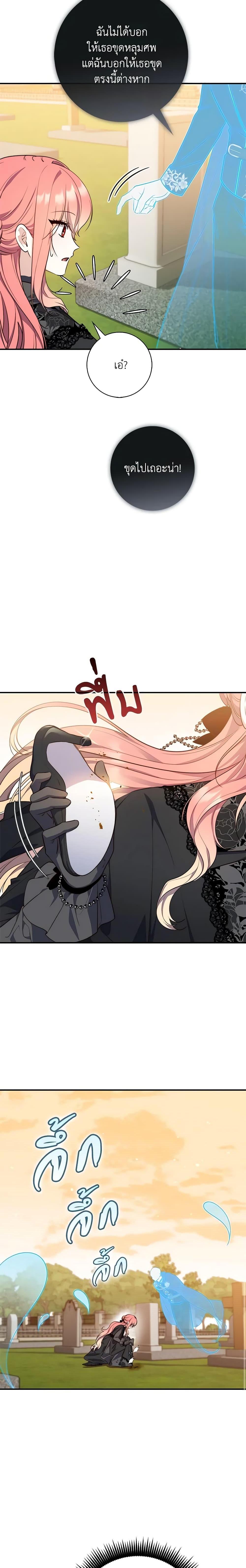 Fortune-Telling Lady ตอนที่ 25 4