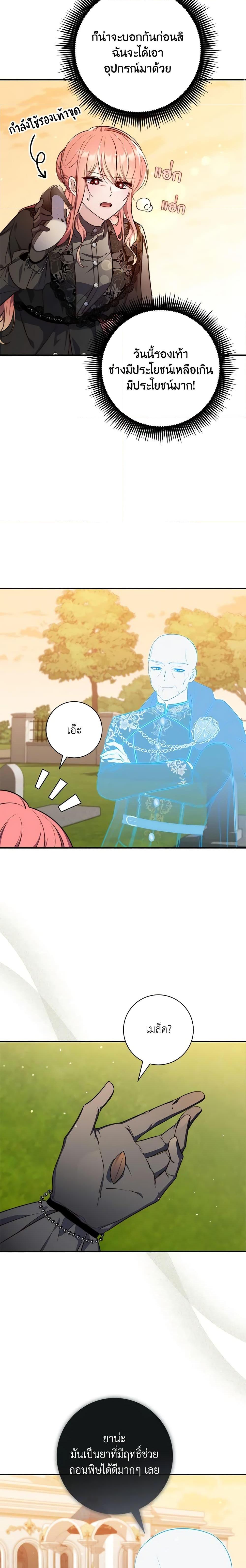 Fortune-Telling Lady ตอนที่ 25 5