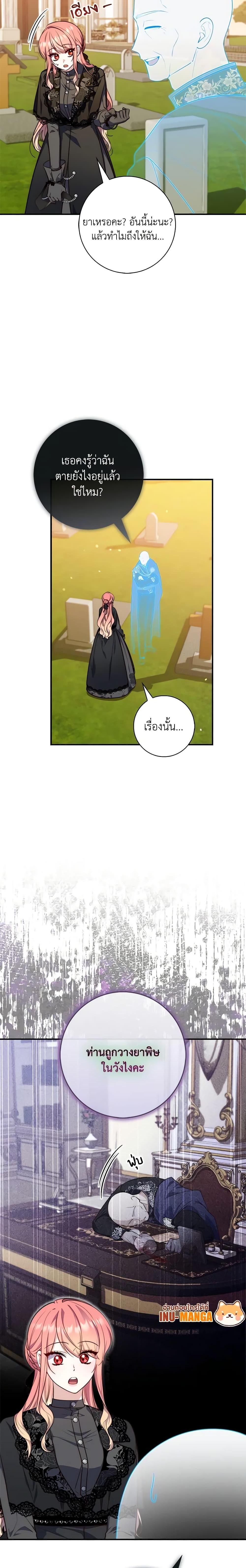 Fortune-Telling Lady ตอนที่ 25 6