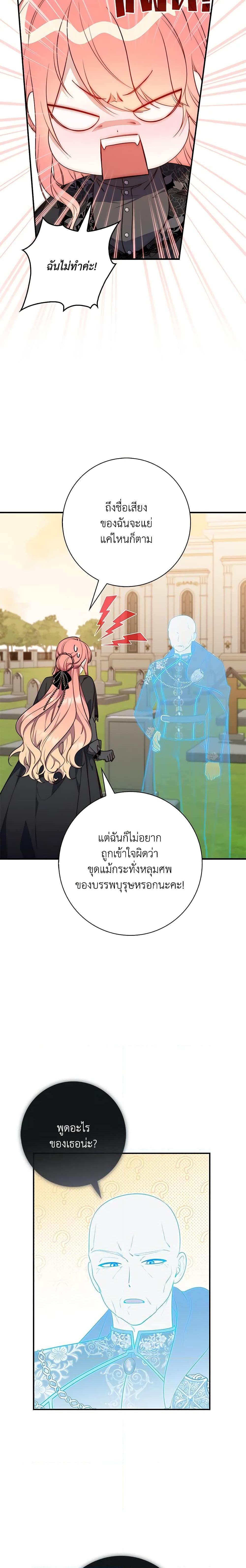 Fortune-Telling Lady ตอนที่ 25 3