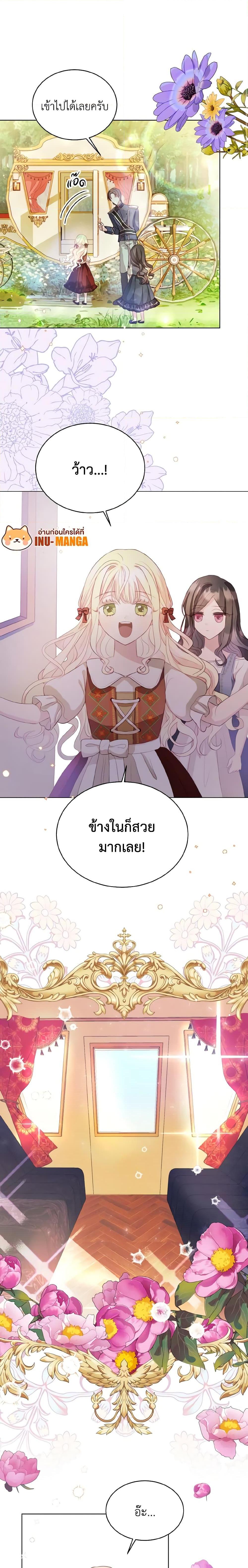 My Father, the Possessive Demi-God ตอนที่ 3 5