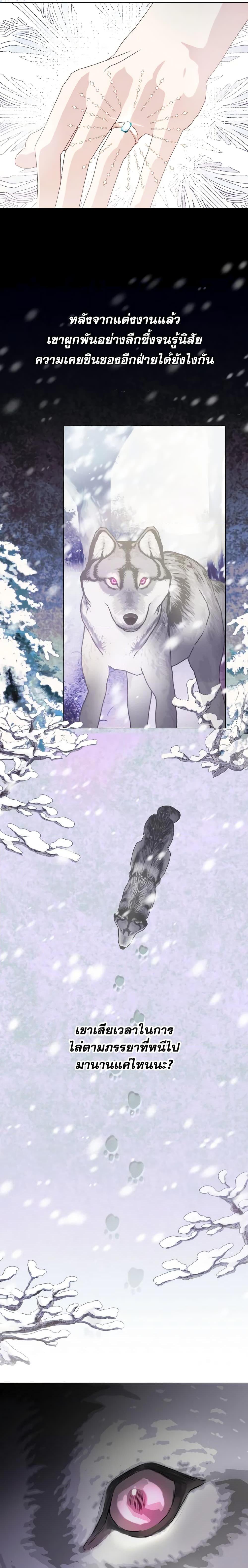 My Father, the Possessive Demi-God ตอนที่ 3 10