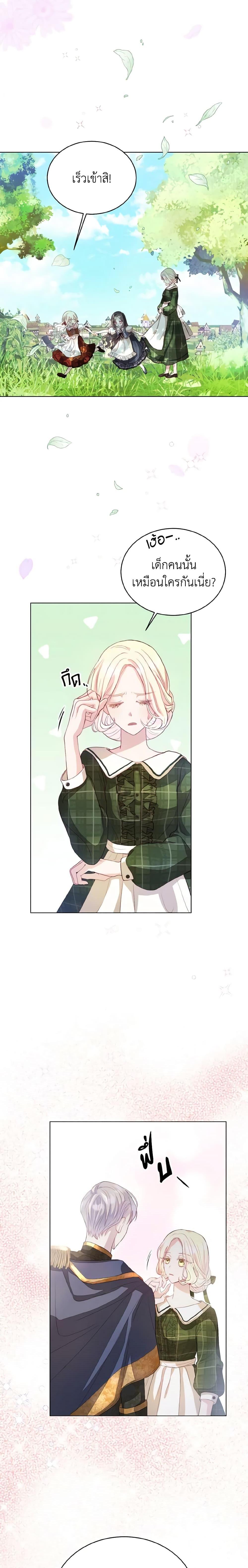 My Father, the Possessive Demi-God ตอนที่ 3 2