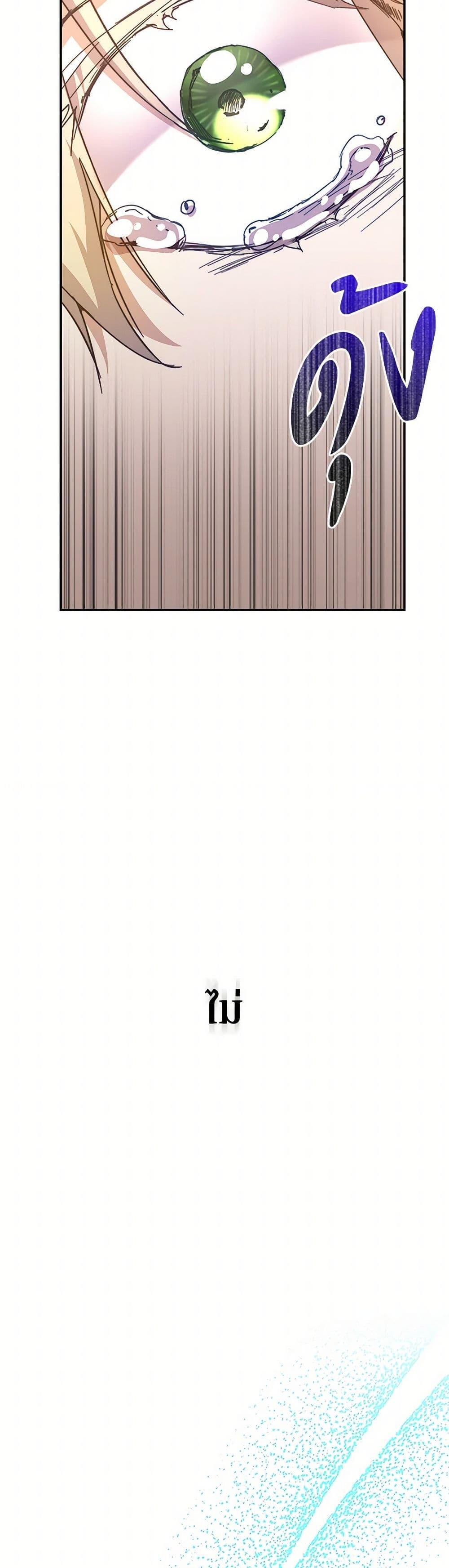 I’m the Villainous Male Lead’s Terminally-Ill Aunt ตอนที่ 49 48