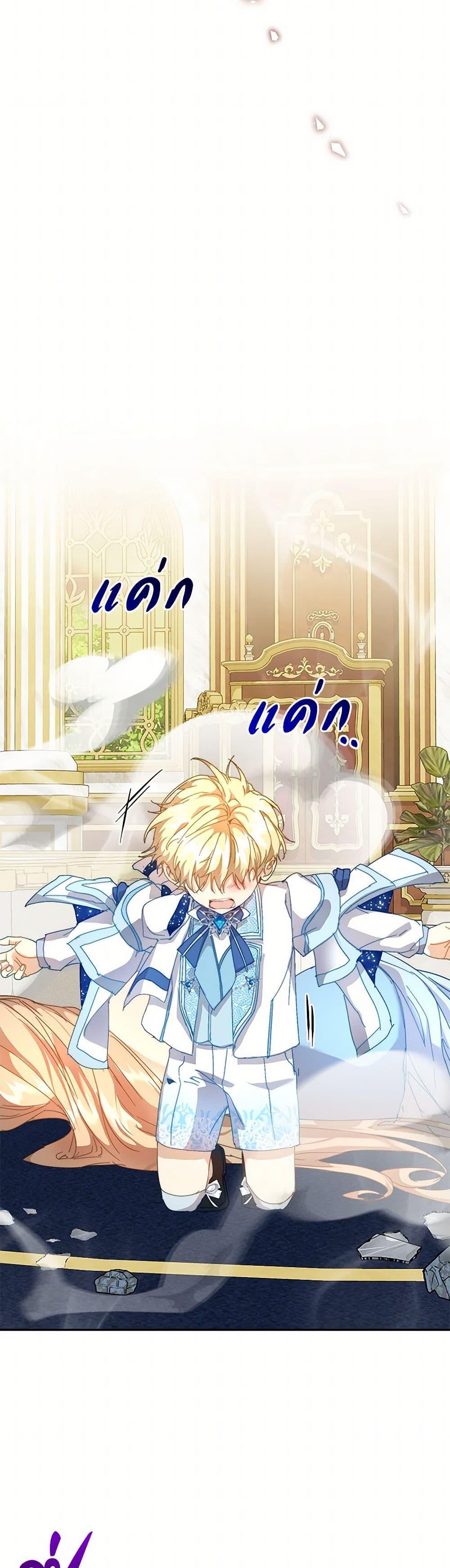 I’m the Villainous Male Lead’s Terminally-Ill Aunt ตอนที่ 49 45