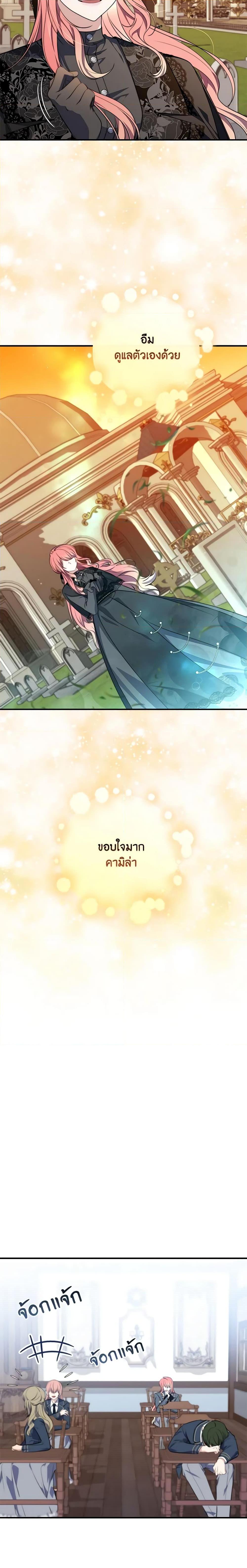 Fortune-Telling Lady ตอนที่ 25 13