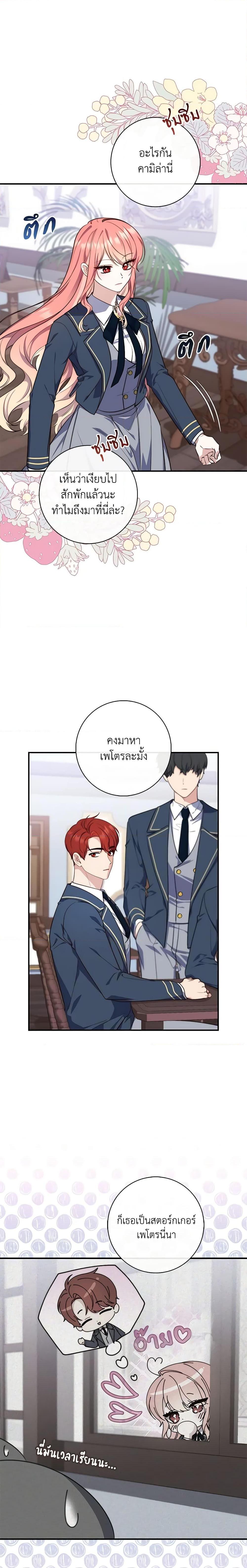 Fortune-Telling Lady ตอนที่ 25 16