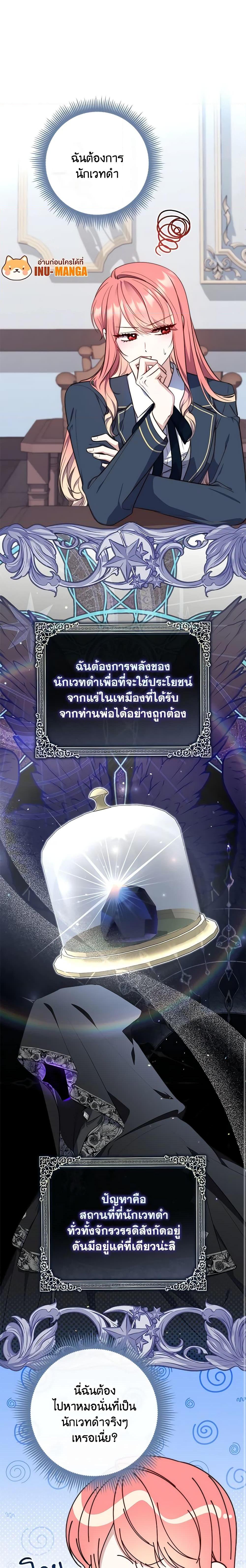 Fortune-Telling Lady ตอนที่ 25 14