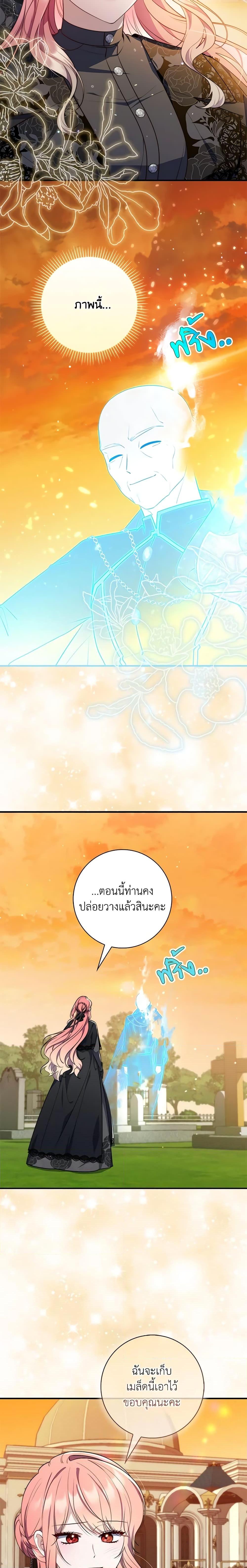 Fortune-Telling Lady ตอนที่ 25 12