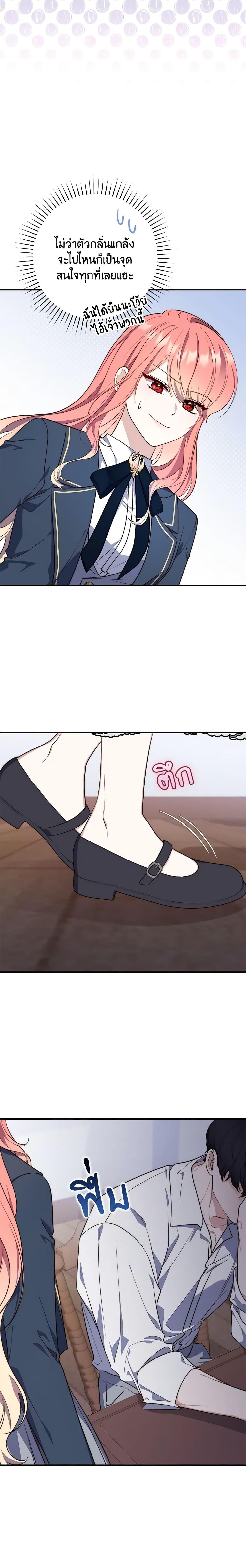 Fortune-Telling Lady ตอนที่ 25 17