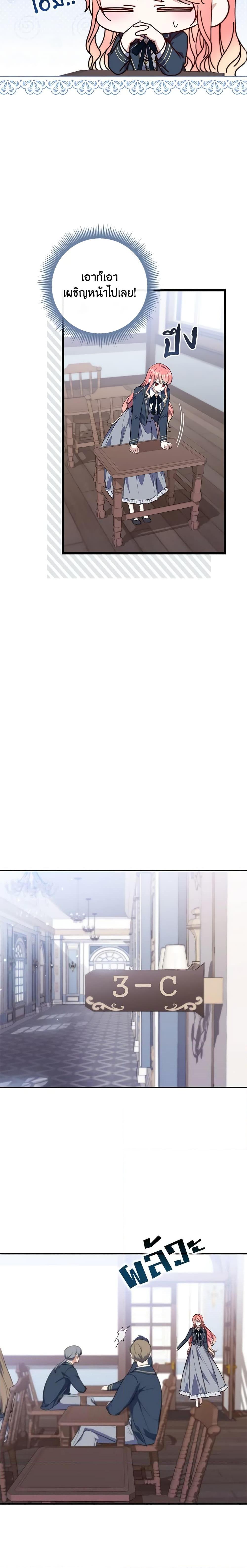 Fortune-Telling Lady ตอนที่ 25 15
