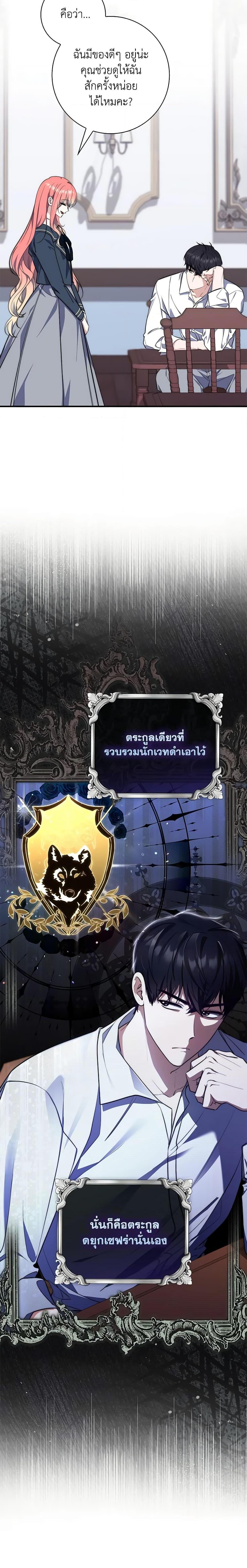 Fortune-Telling Lady ตอนที่ 25 19