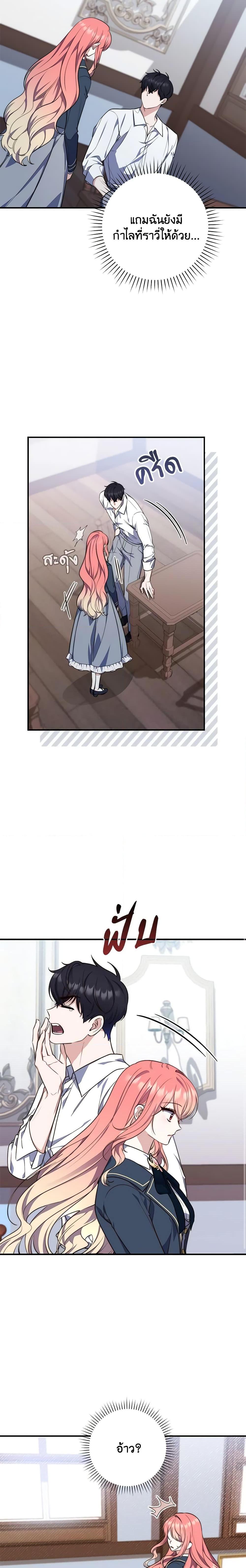 Fortune-Telling Lady ตอนที่ 25 21