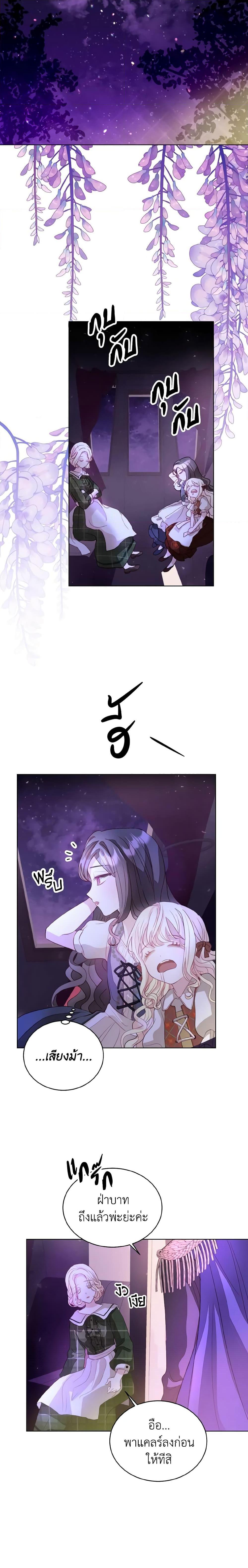 My Father, the Possessive Demi-God ตอนที่ 3 20