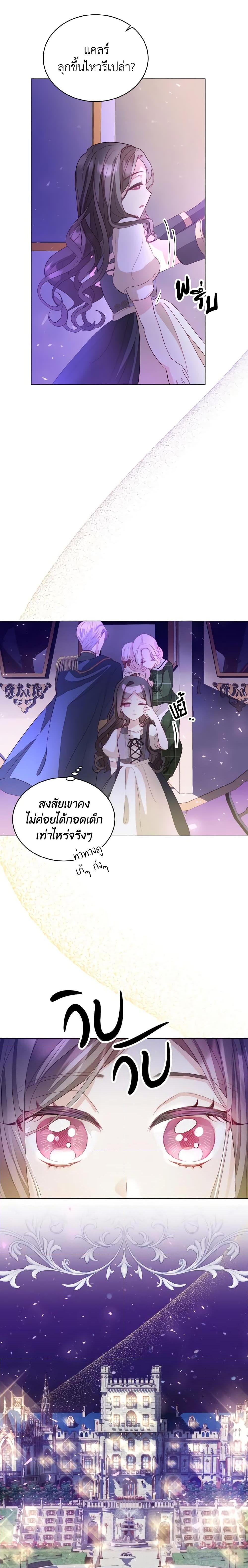 My Father, the Possessive Demi-God ตอนที่ 3 21