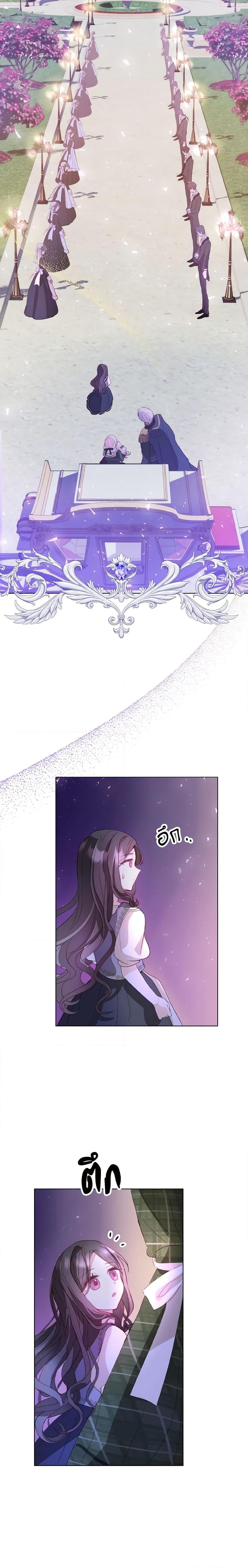 My Father, the Possessive Demi-God ตอนที่ 3 22