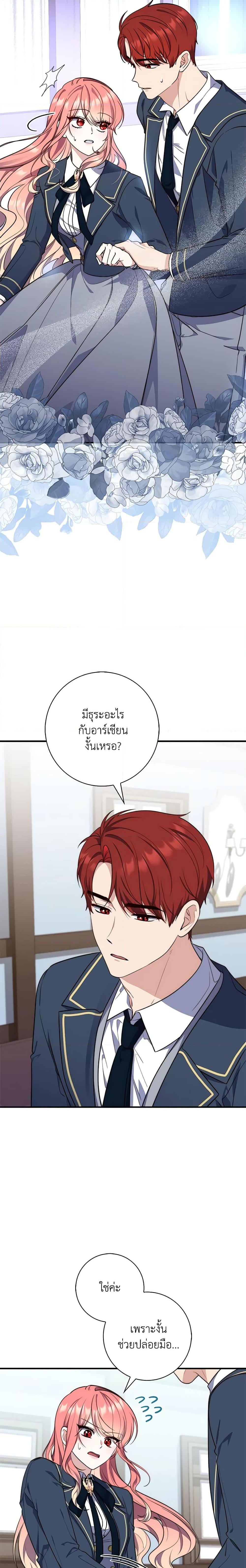 Fortune-Telling Lady ตอนที่ 25 23