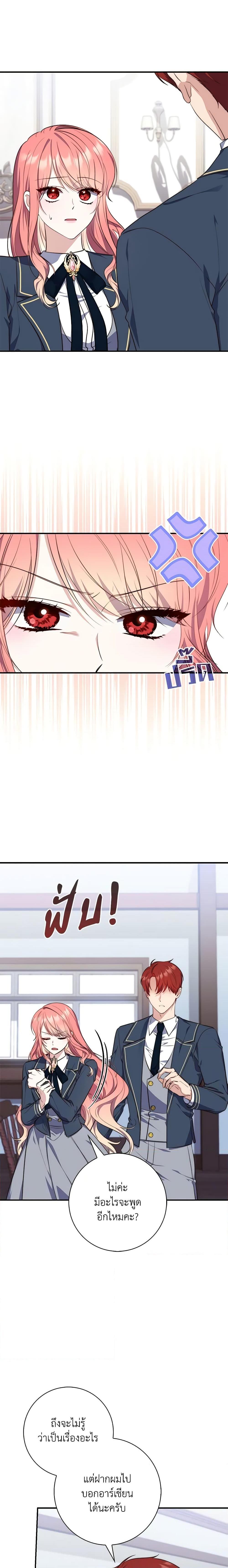 Fortune-Telling Lady ตอนที่ 26 2