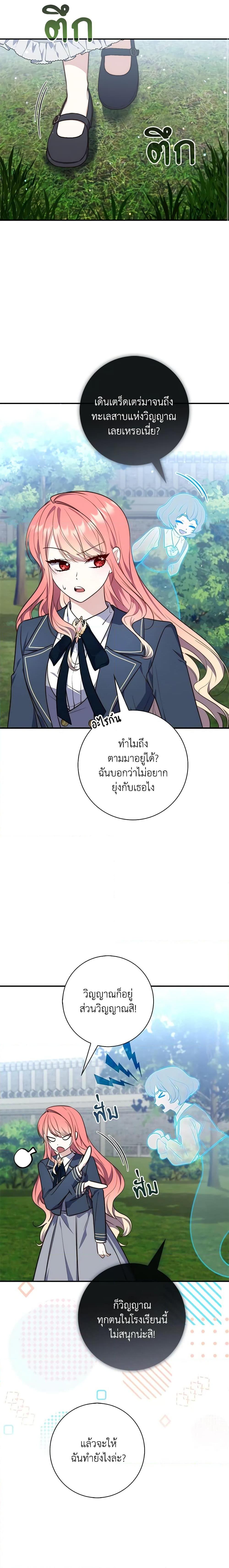 Fortune-Telling Lady ตอนที่ 26 11