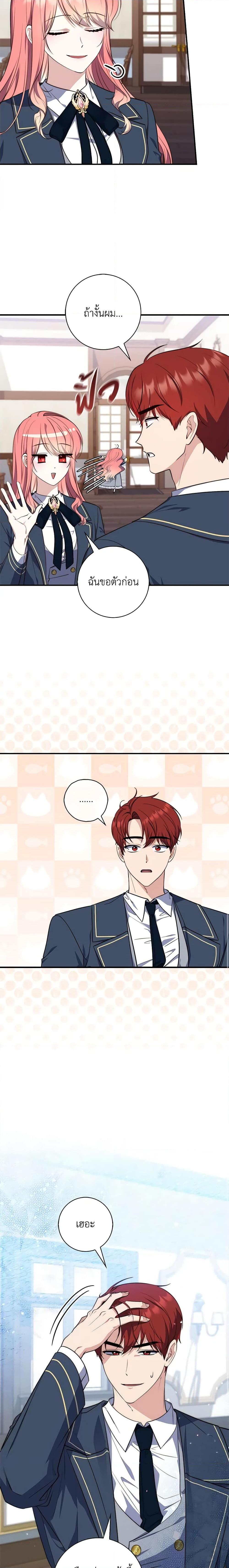 Fortune-Telling Lady ตอนที่ 26 4