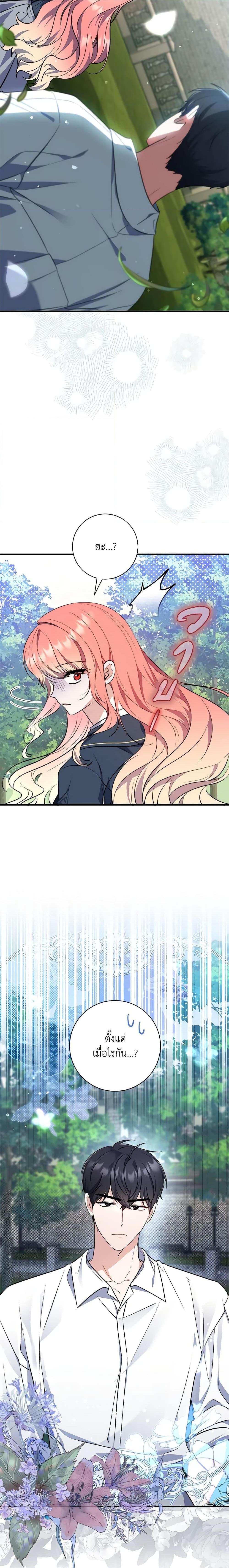 Fortune-Telling Lady ตอนที่ 26 13