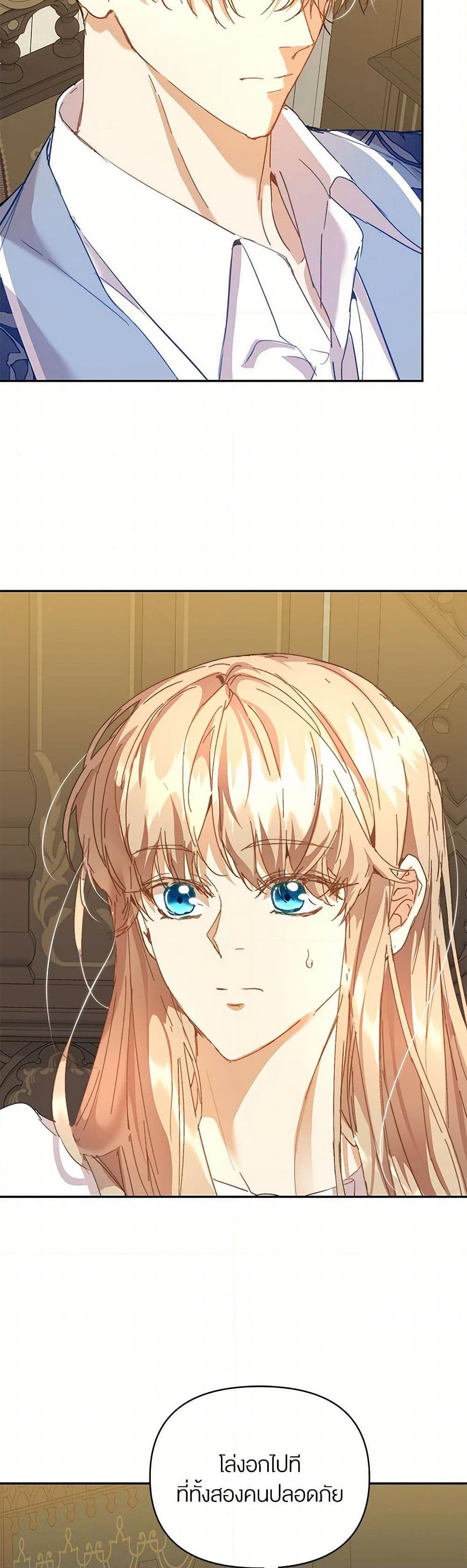 I’m the Villainous Male Lead’s Terminally-Ill Aunt ตอนที่ 50 29