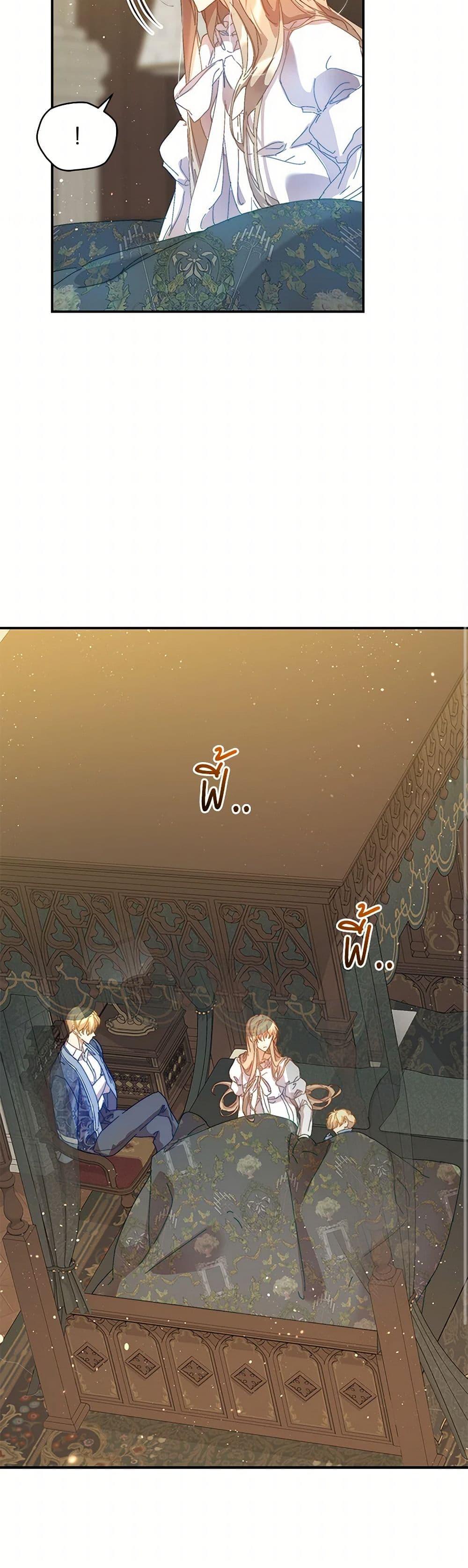 I’m the Villainous Male Lead’s Terminally-Ill Aunt ตอนที่ 50 27