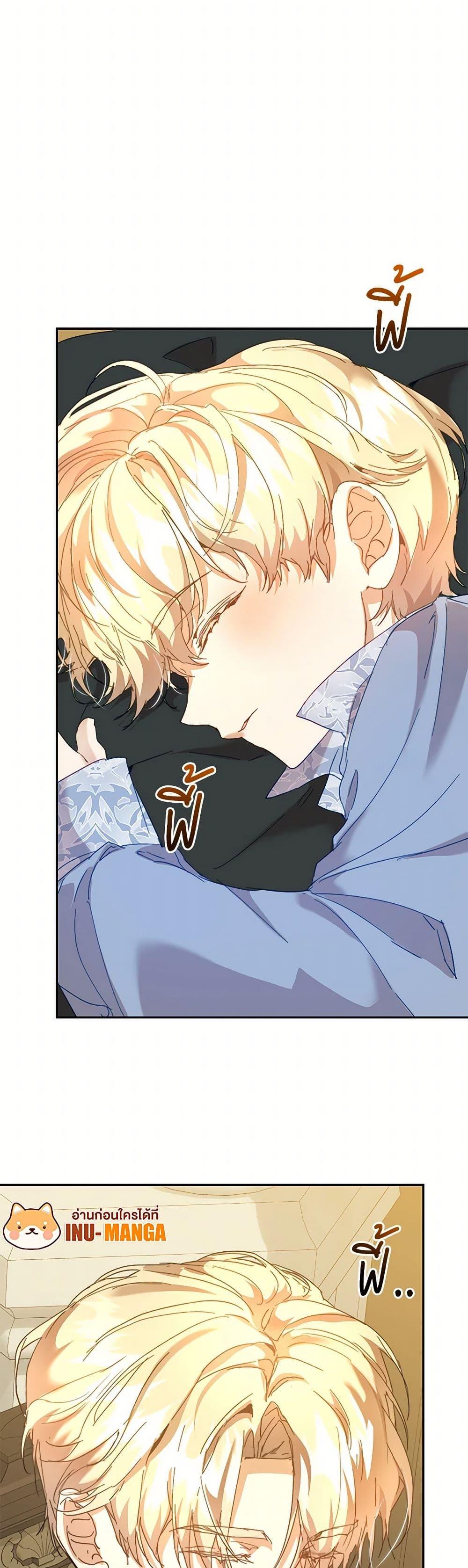 I’m the Villainous Male Lead’s Terminally-Ill Aunt ตอนที่ 50 28