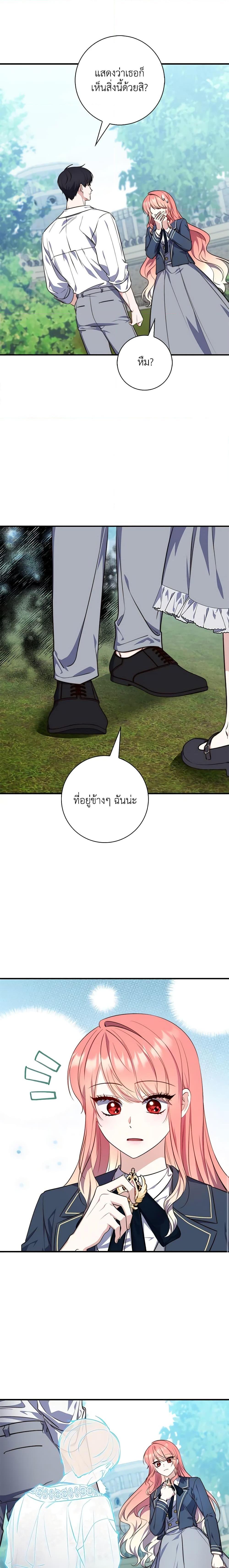 Fortune-Telling Lady ตอนที่ 26 23