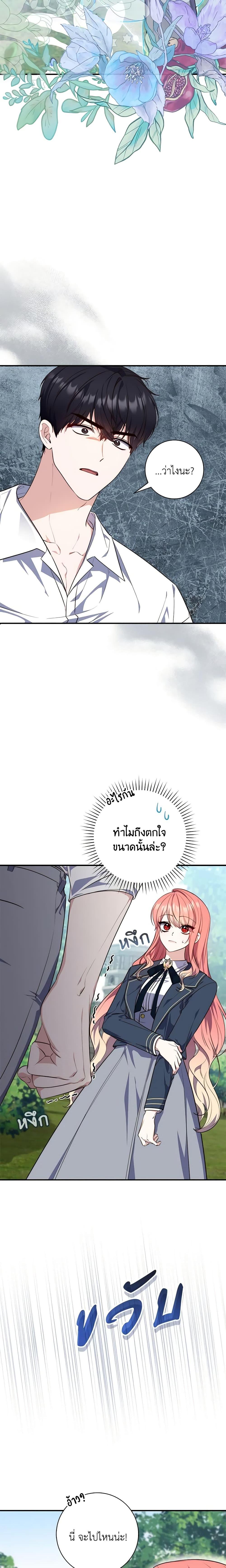 Fortune-Telling Lady ตอนที่ 27 2
