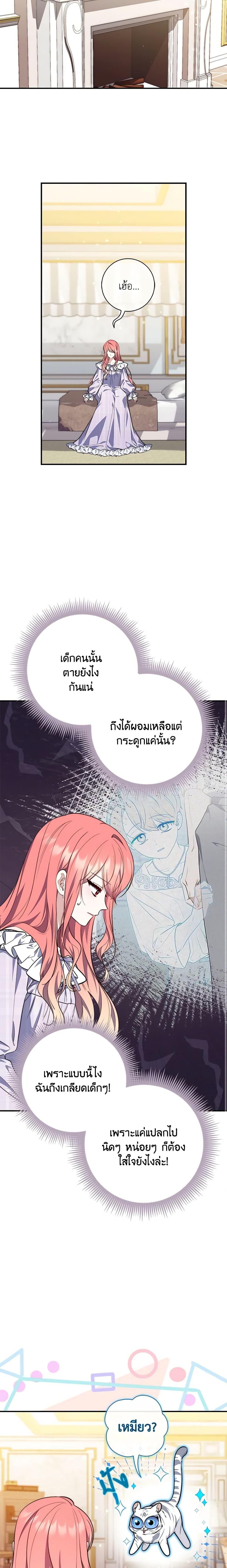Fortune-Telling Lady ตอนที่ 27 4