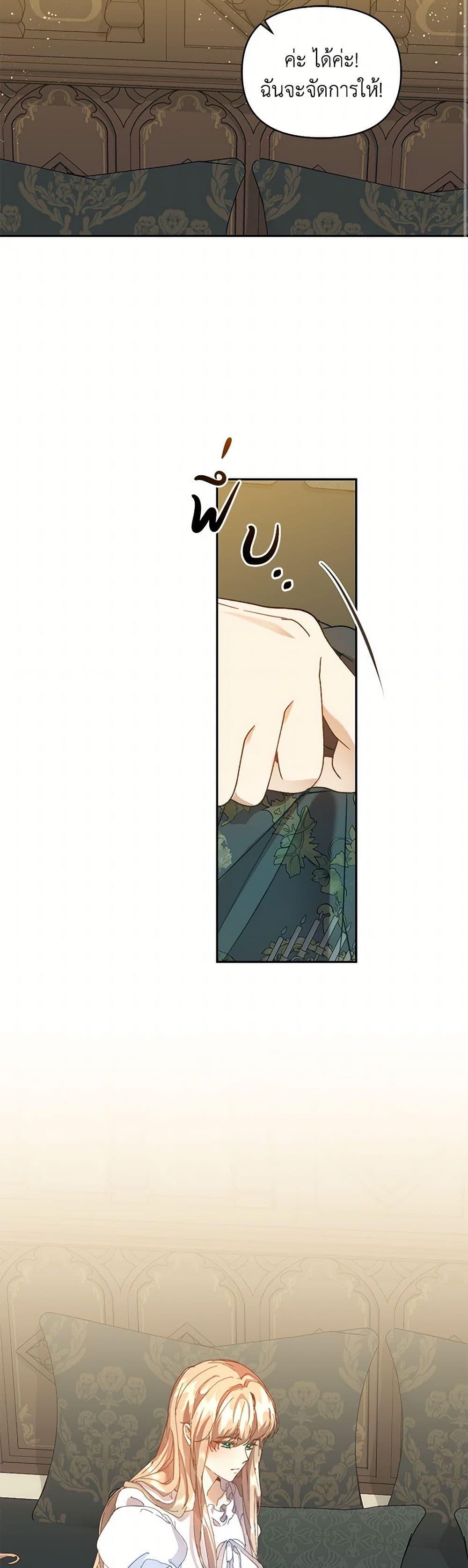 I’m the Villainous Male Lead’s Terminally-Ill Aunt ตอนที่ 50 34