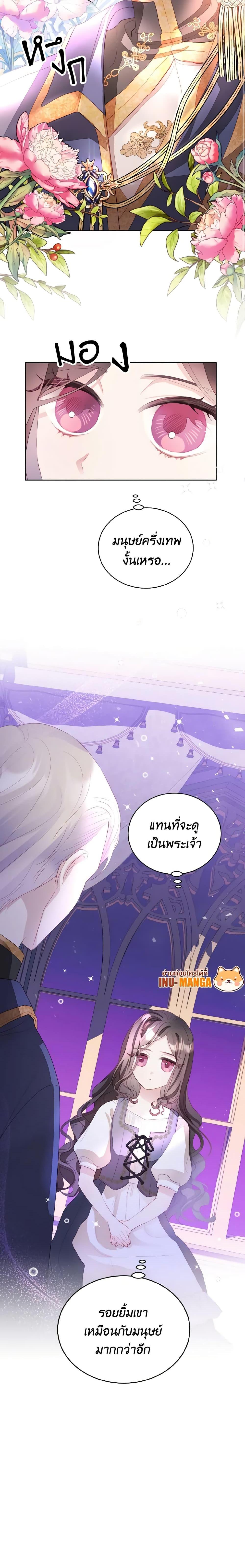 My Father, the Possessive Demi-God ตอนที่ 5 5