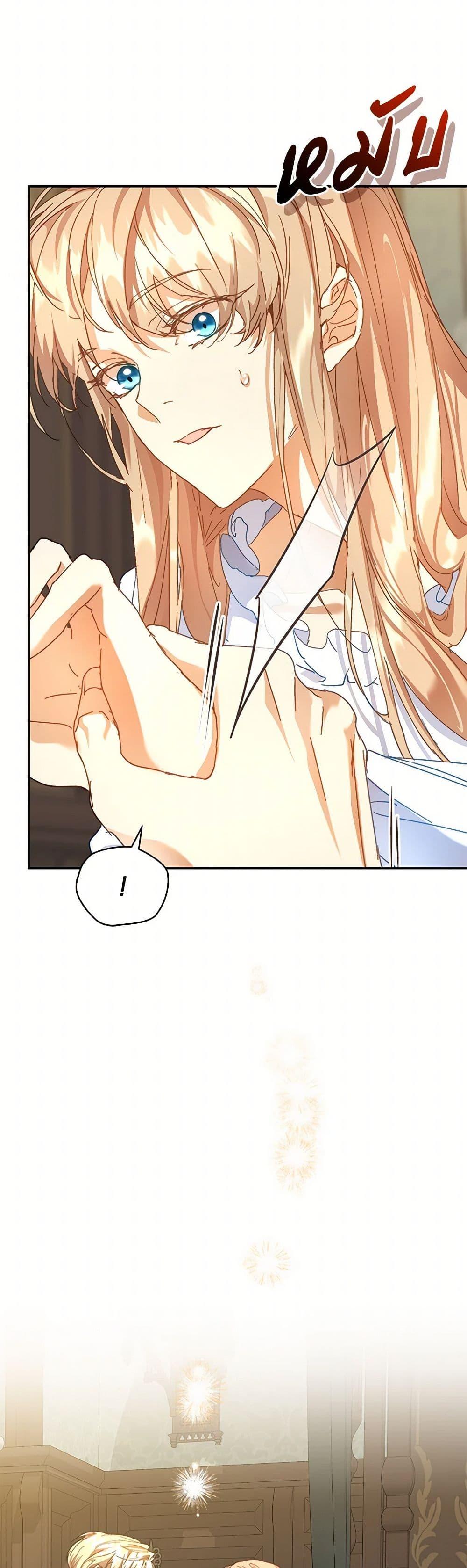 I’m the Villainous Male Lead’s Terminally-Ill Aunt ตอนที่ 50 37