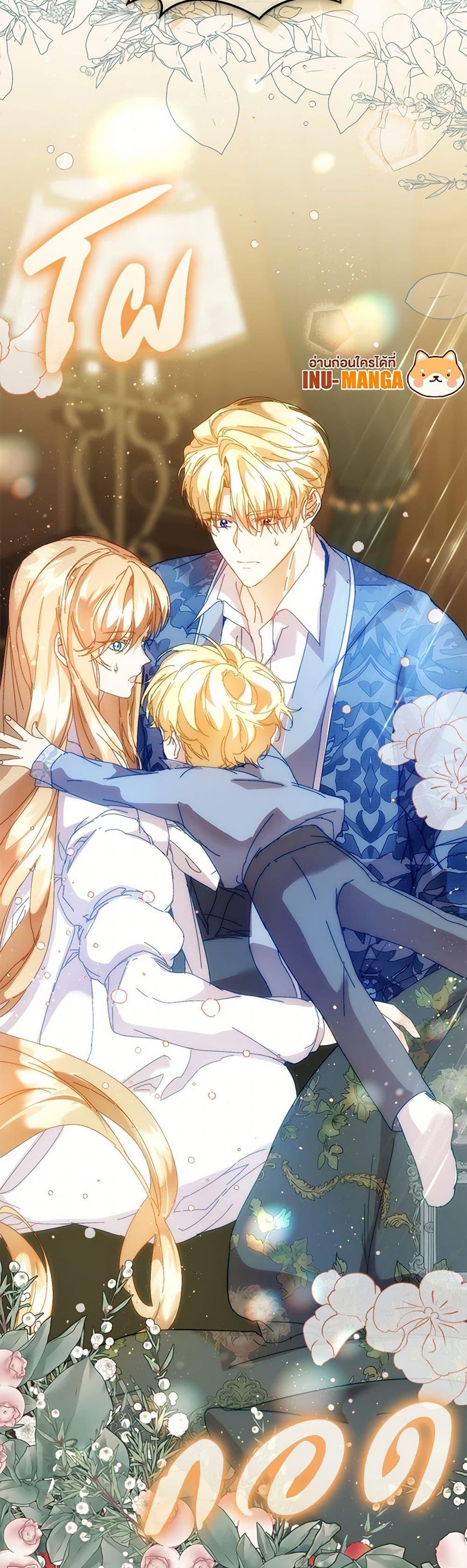 I’m the Villainous Male Lead’s Terminally-Ill Aunt ตอนที่ 50 49