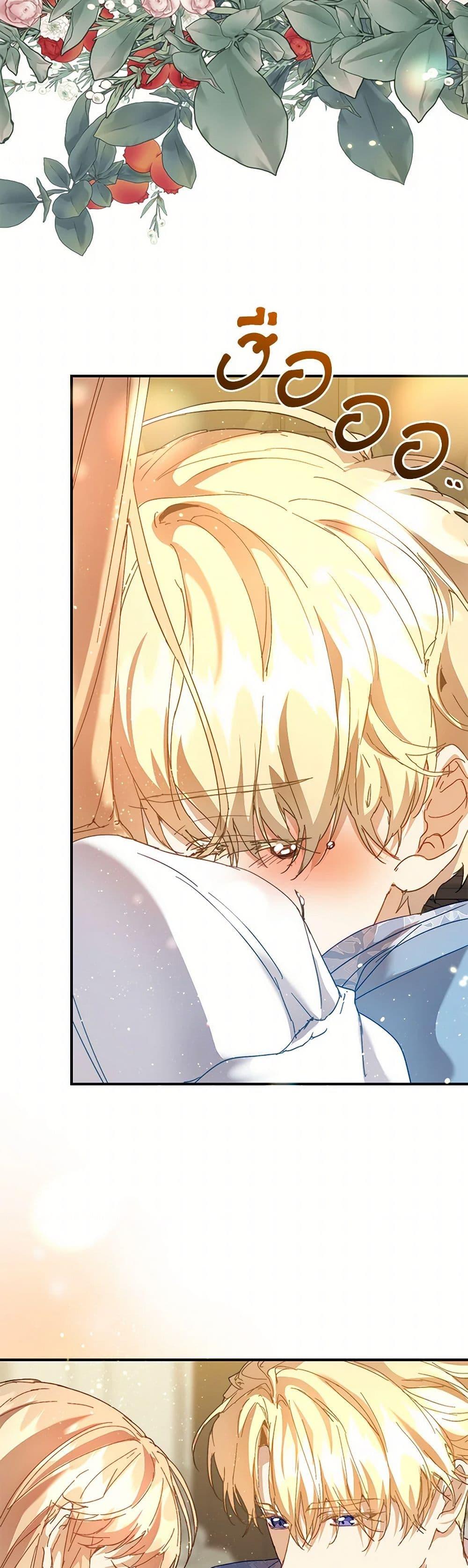 I’m the Villainous Male Lead’s Terminally-Ill Aunt ตอนที่ 50 50