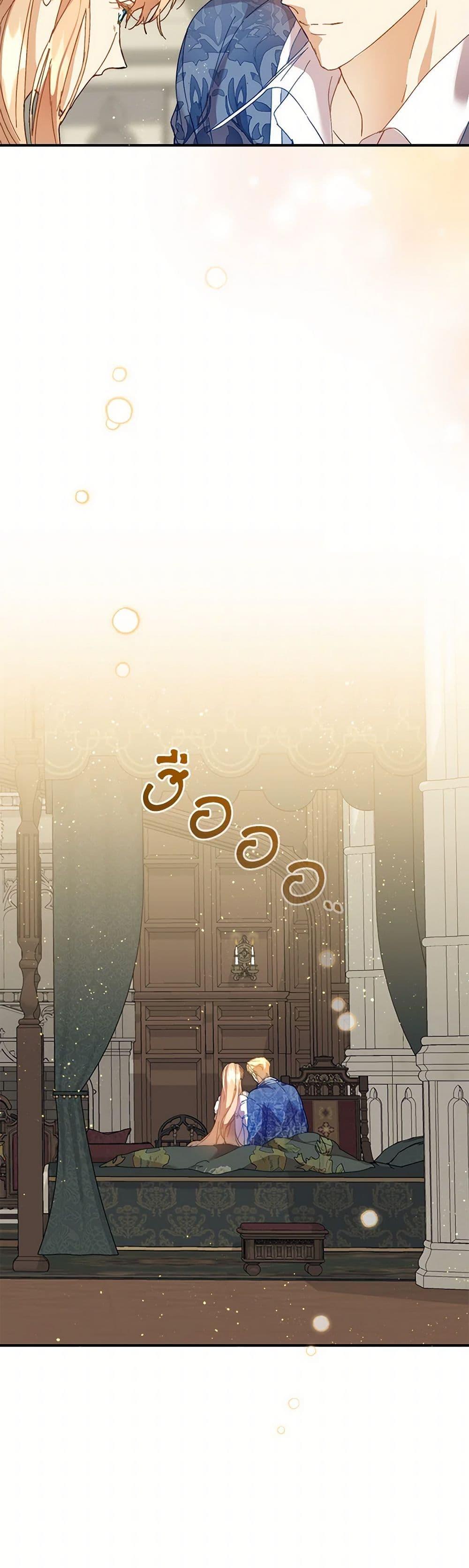 I’m the Villainous Male Lead’s Terminally-Ill Aunt ตอนที่ 50 51