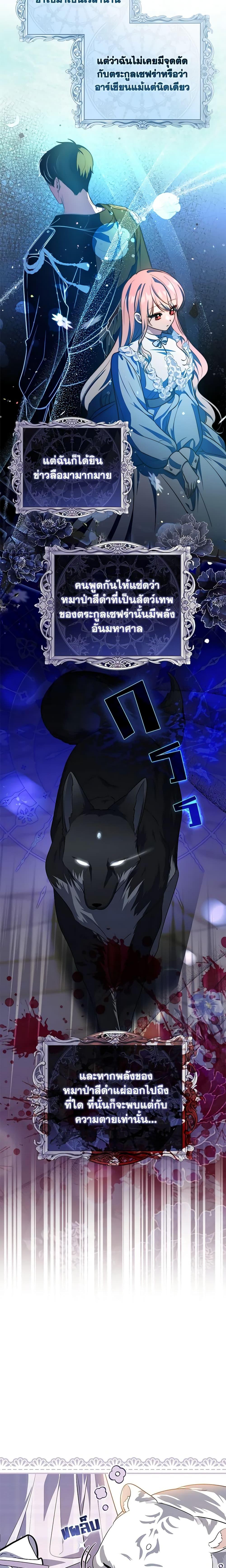 Fortune-Telling Lady ตอนที่ 27 8