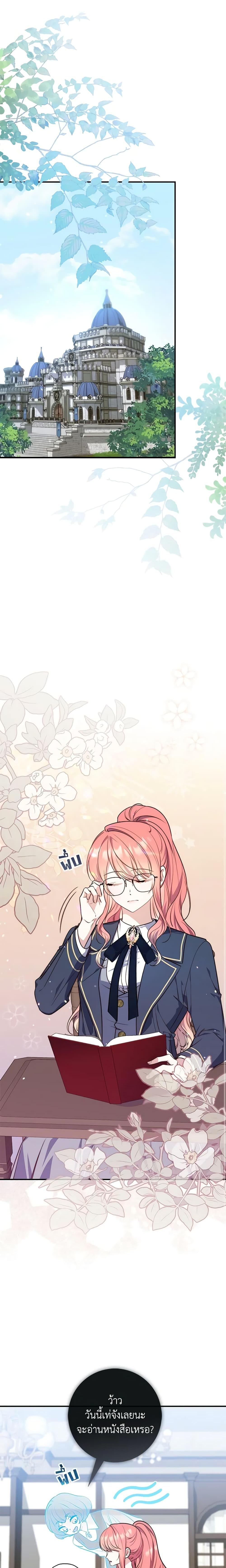 Fortune-Telling Lady ตอนที่ 27 10