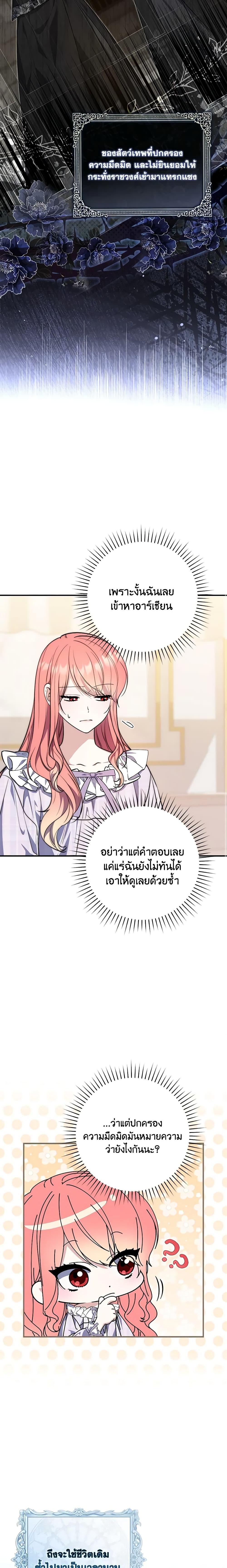 Fortune-Telling Lady ตอนที่ 27 7