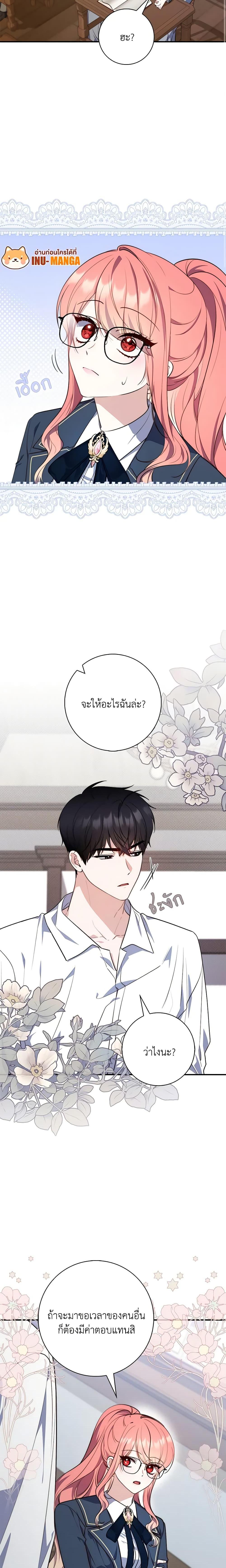 Fortune-Telling Lady ตอนที่ 27 14