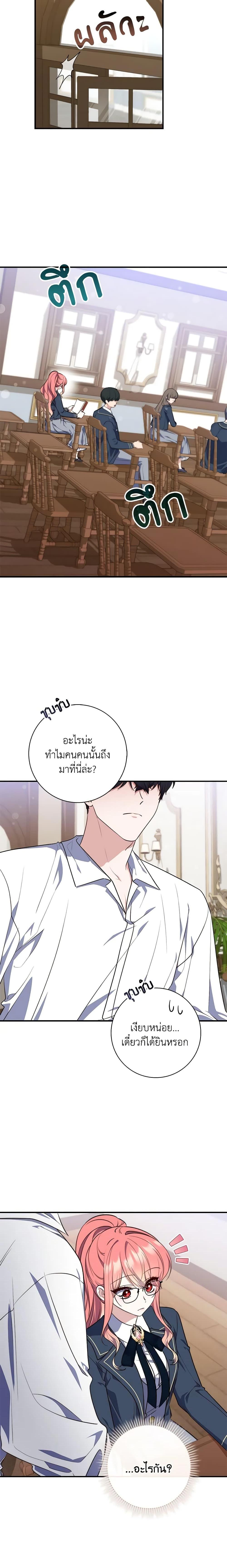 Fortune-Telling Lady ตอนที่ 27 12