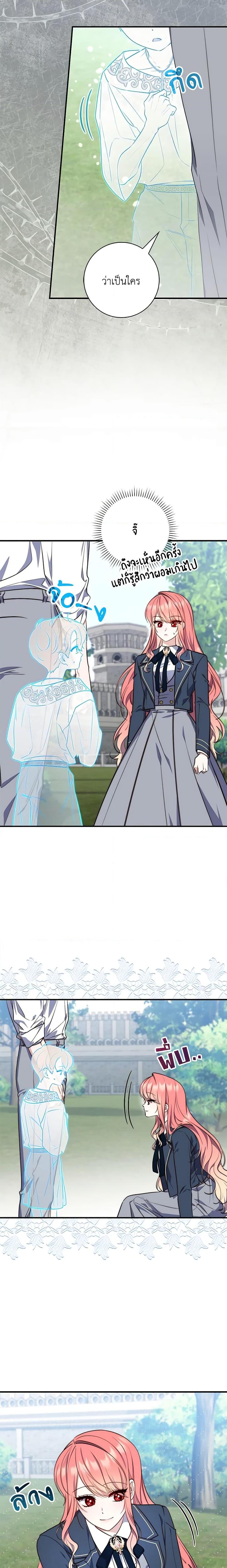 Fortune-Telling Lady ตอนที่ 27 18